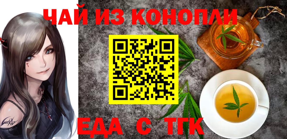 Печенье с ТГК конопля  Вход с VPN  Сызрань 