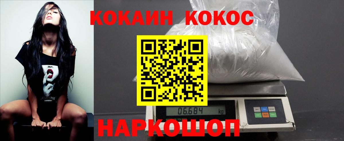 Кокаин VHQ Сызрань