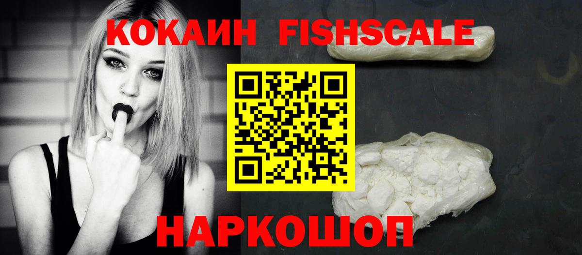 где купить наркотик  Вход с VPN  Cocaine VHQ  Сызрань  Cocaine Эквадор  COCAIN 