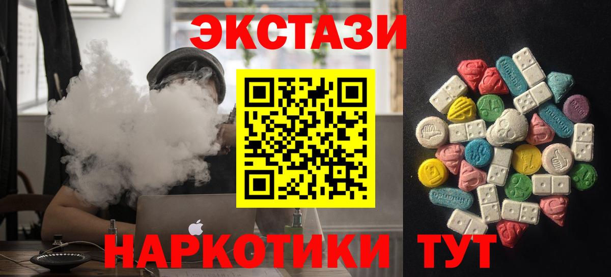 Экстази 280мг Сызрань