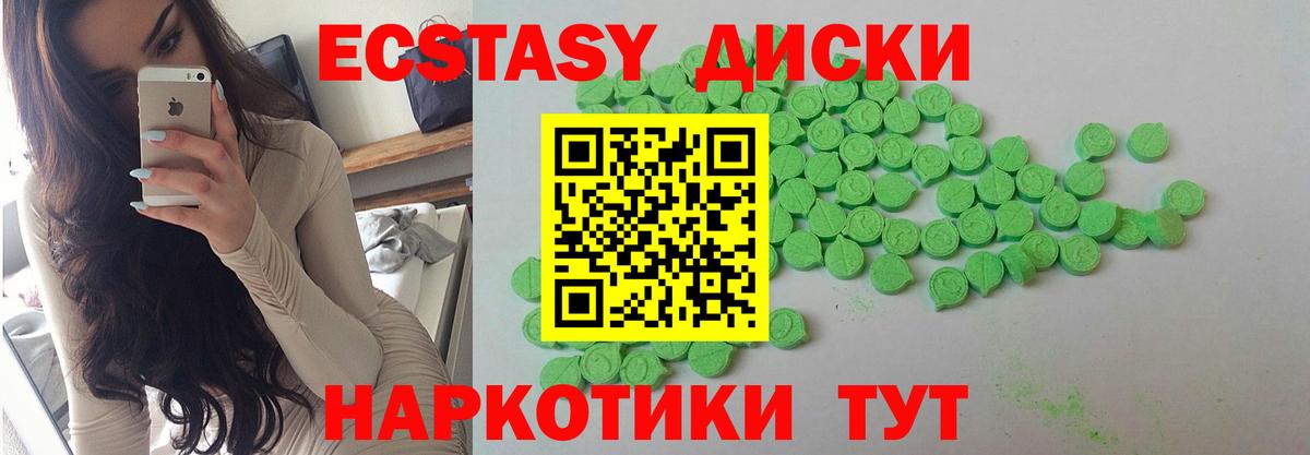ЭКСТАЗИ диски  Вход с VPN  ЭКСТАЗИ  Сызрань  Ecstasy louis Vuitton 