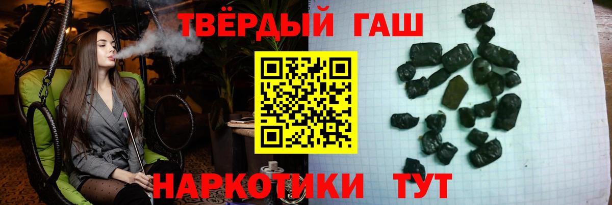 ГАШИШ hashish Сызрань