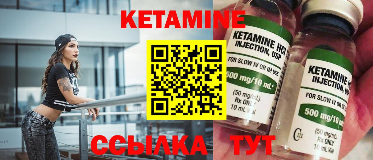 КЕТАМИН ketamine Сызрань