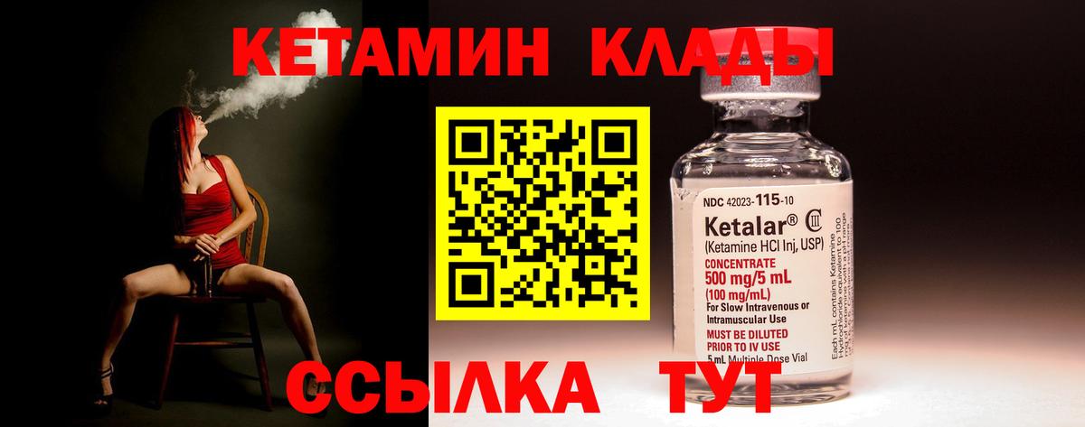 КЕТАМИН ketamine  КЕТАМИН VHQ  Вход с VPN  Сызрань 