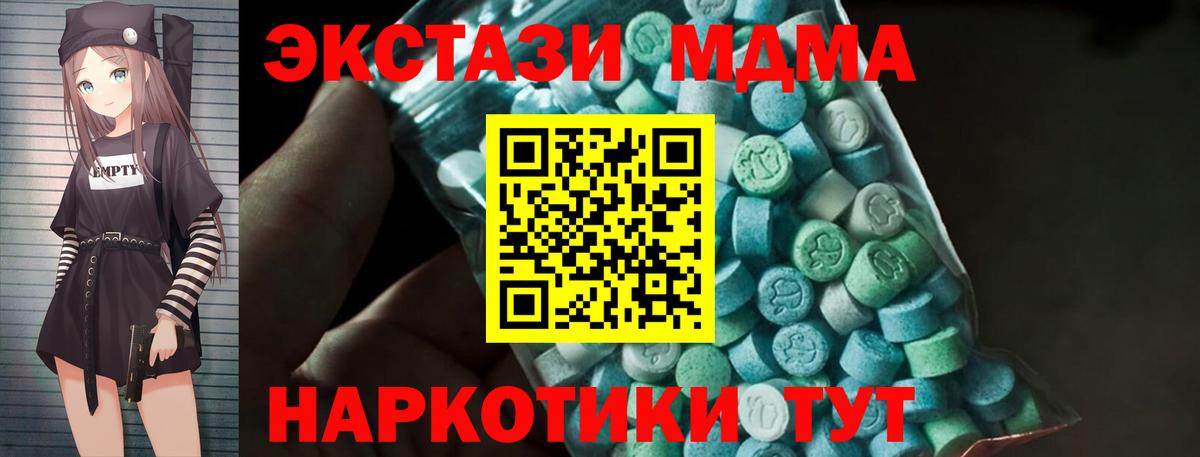 MDMA  MDMA crystal  MDMA кристаллы  Вход с VPN  Сызрань 