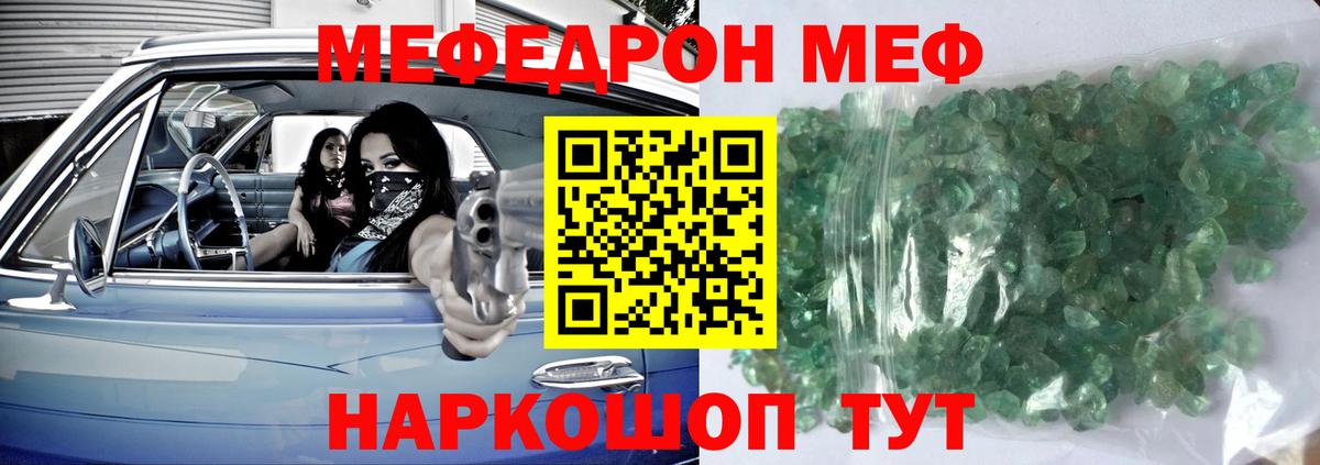 Меф 4 MMC  Вход с VPN  МЯУ-МЯУ  Сызрань 