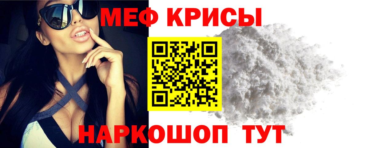 Меф мяу мяу Сызрань