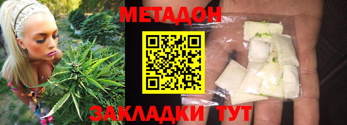 МЕГА как войти  Вход с VPN  Сызрань  Метадон кристалл  Метадон VHQ 