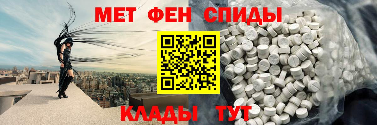 Метамфетамин Methamphetamine Сызрань