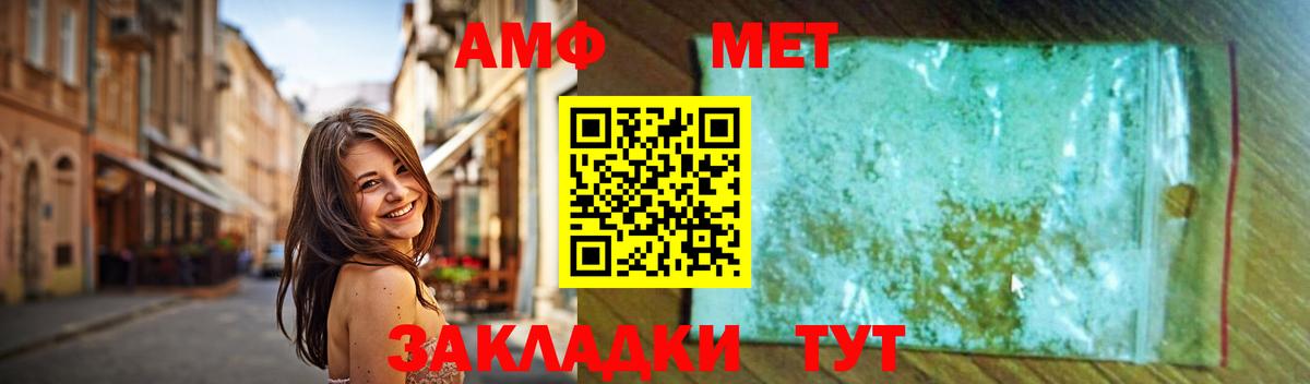 МЕТАМФЕТАМИН кристалл  Вход с VPN  Сызрань  МЕТАМФЕТАМИН кристалл 