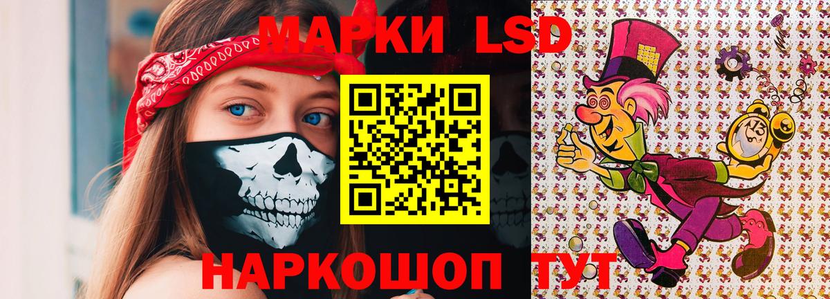 Наркотические марки 1,8мг  Вход с VPN  Наркотические марки  Сызрань 