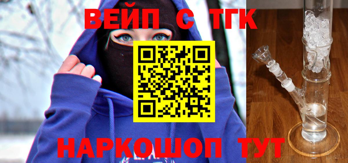 ТГК THC oil Сызрань