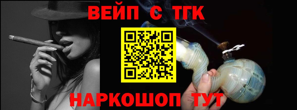 купить  сайты  ТГК THC oil  Вход с VPN  Дистиллят ТГК вейп  Сызрань 