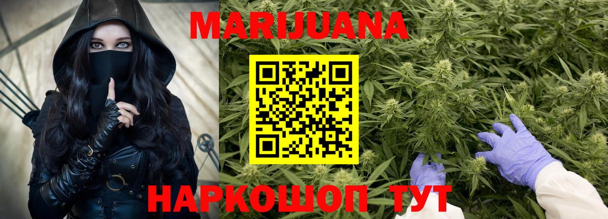 Канабис SATIVA & INDICA  Шишки марихуана Ganja  Марихуана ГИДРОПОН  Конопля ГИДРОПОН  Вход с VPN  Сызрань 